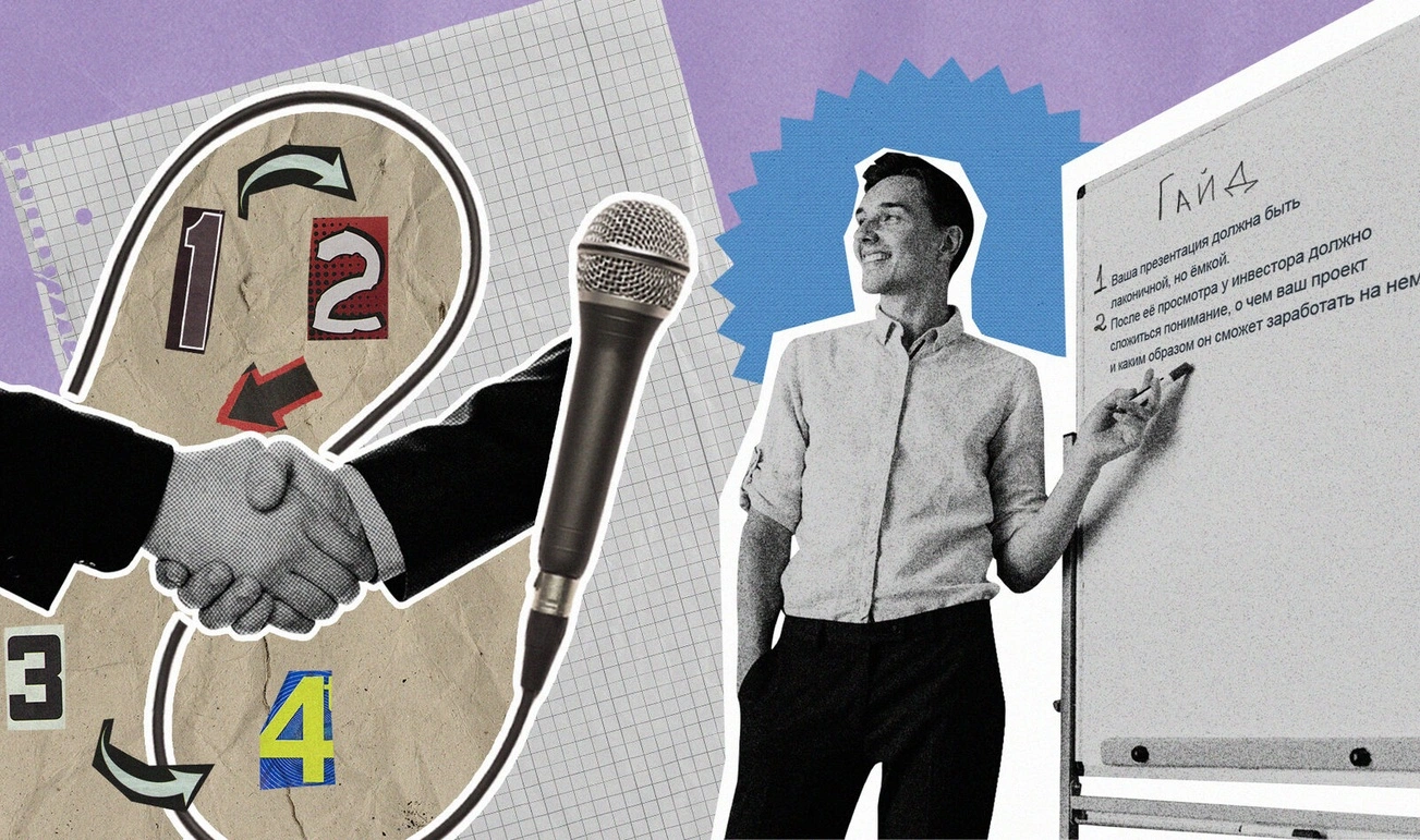 Практические инструменты